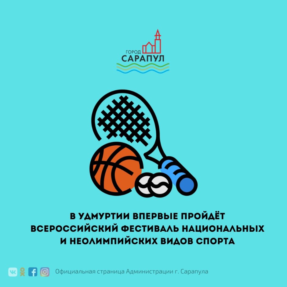 Логотип Министерства молодежной политики и спорта РБ