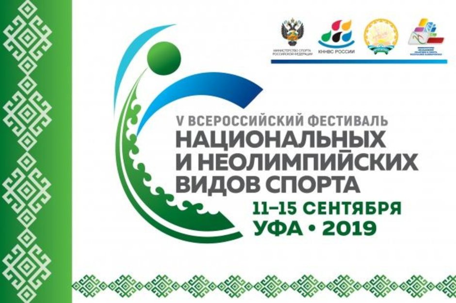 Фестиваль национальных и неолимпийских видов спорта Тверь