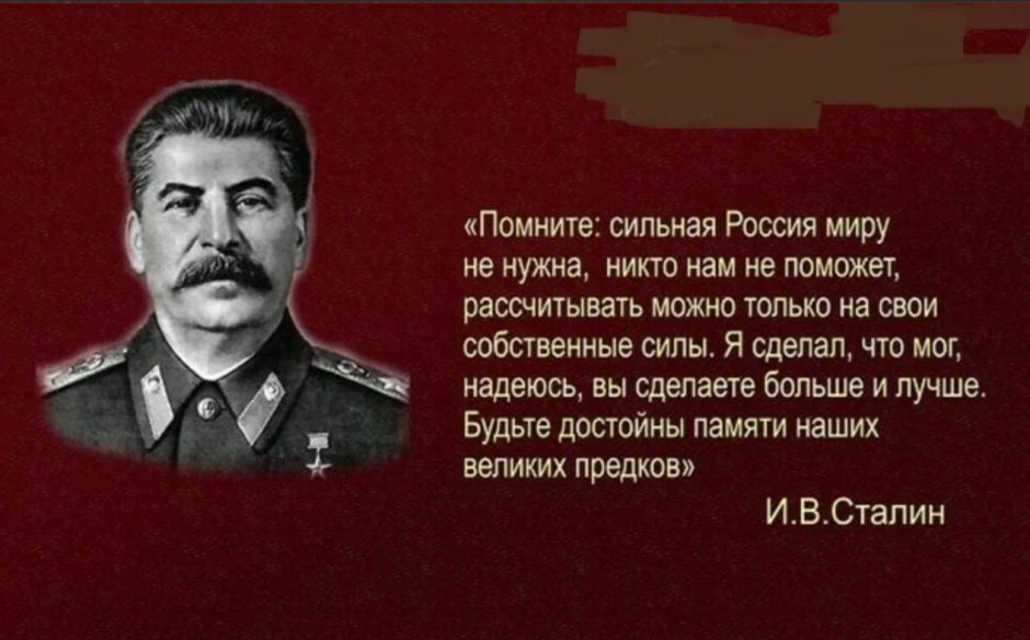 Цитаты Иосифа Виссарионовича Сталина