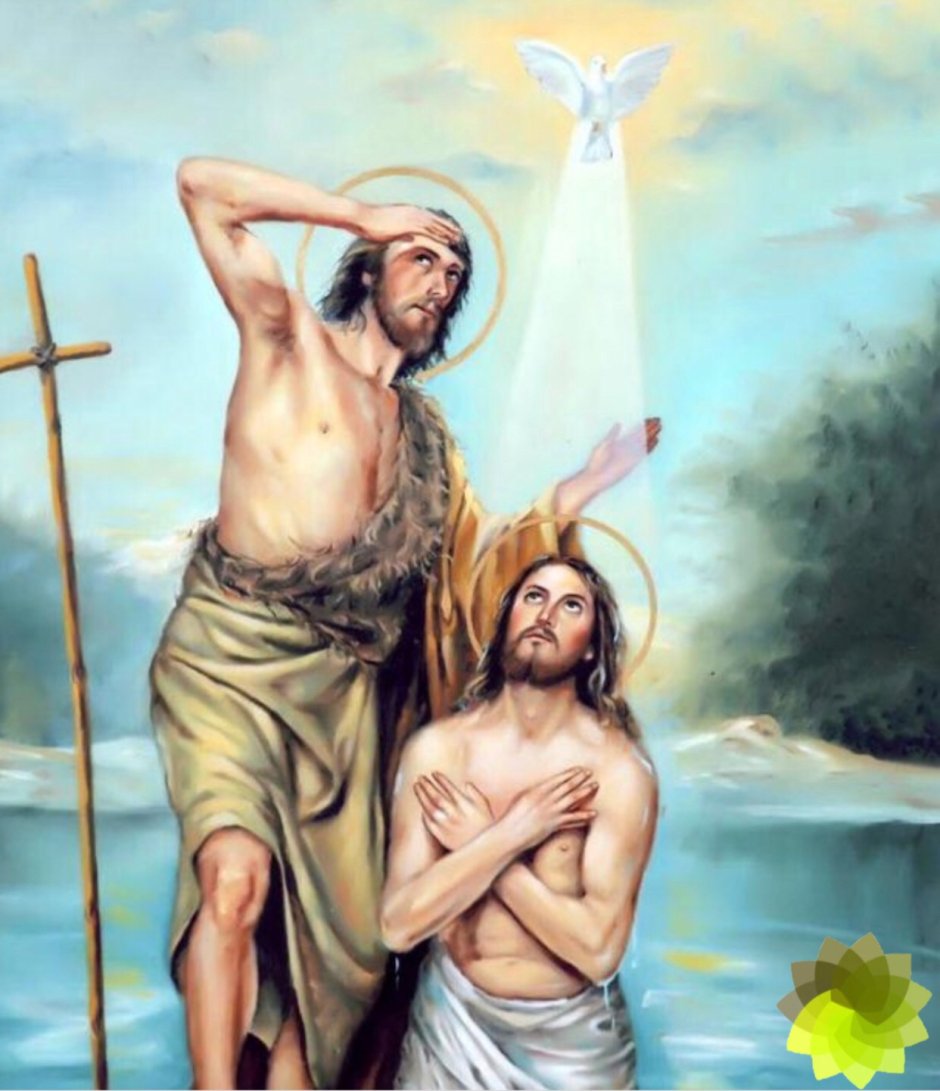 Крещения Иисуса Христа в Водах Иордана Иоанном Крестителем