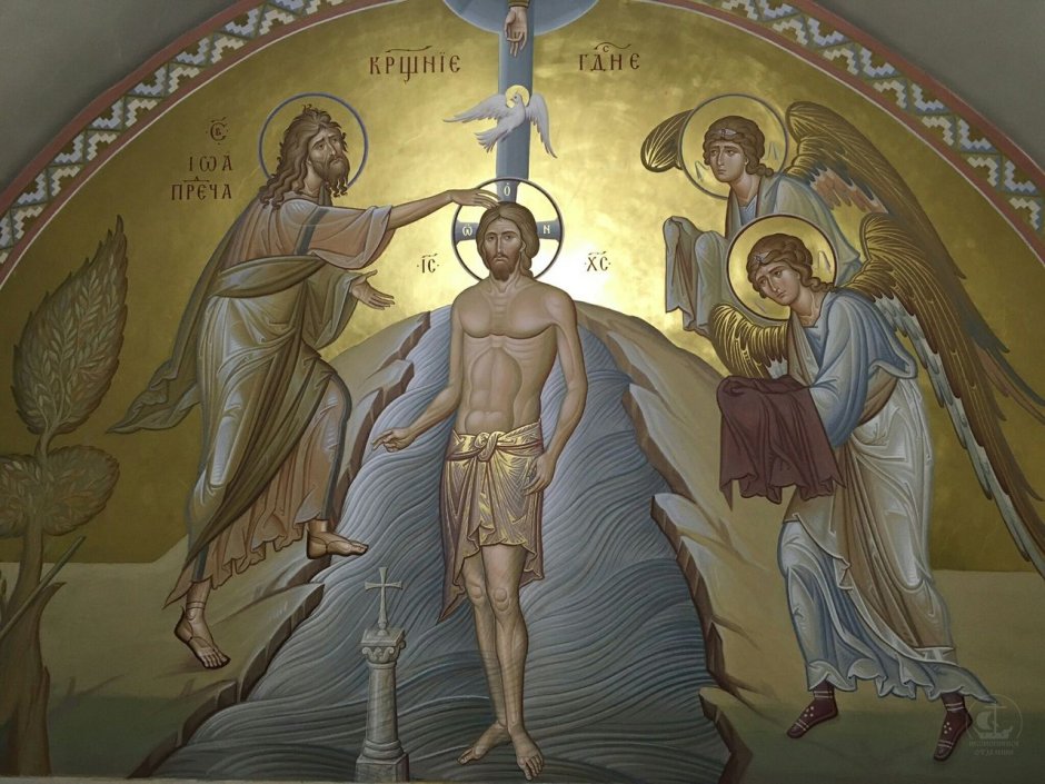 Анимация Христос крещение