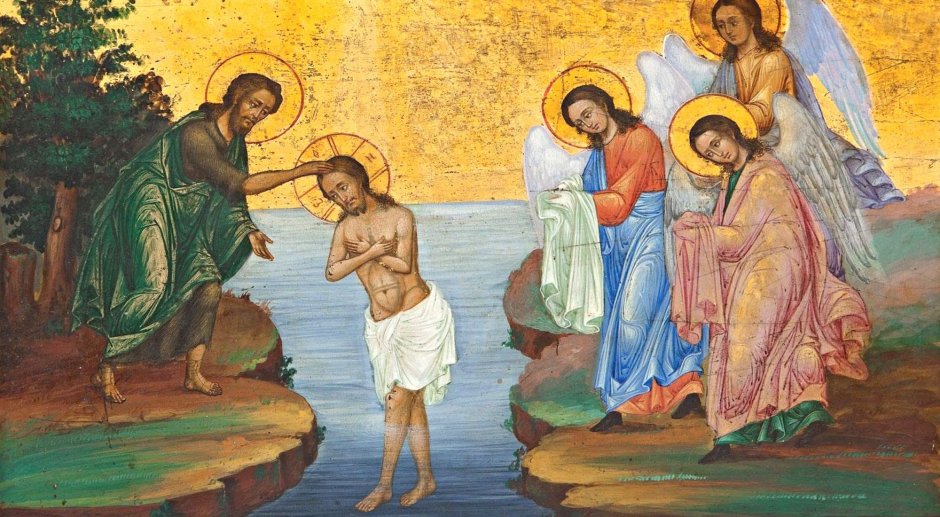 Иоанн Креститель крестит в реке Иордан