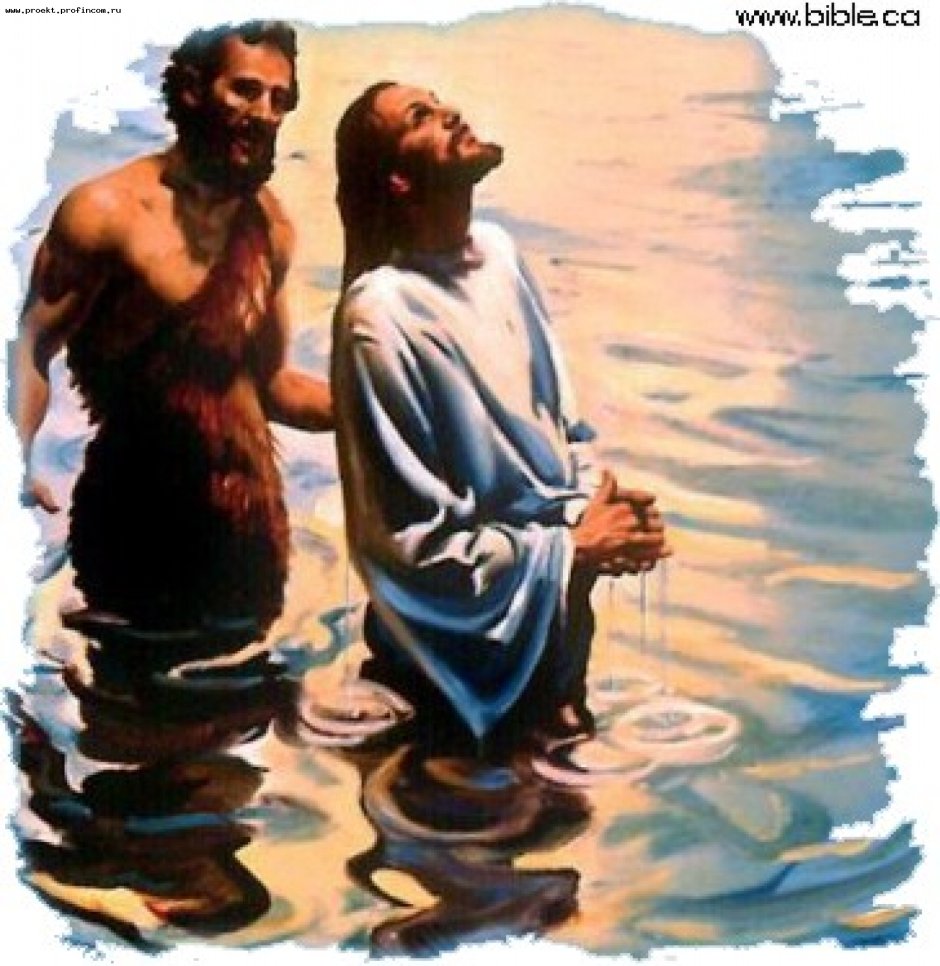Крещение Христа в Иордане