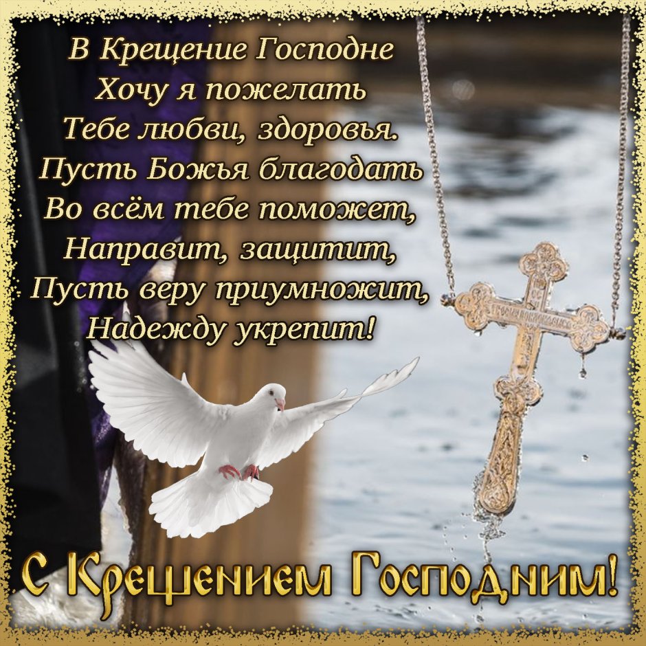 С днём крещения Руси поздравления