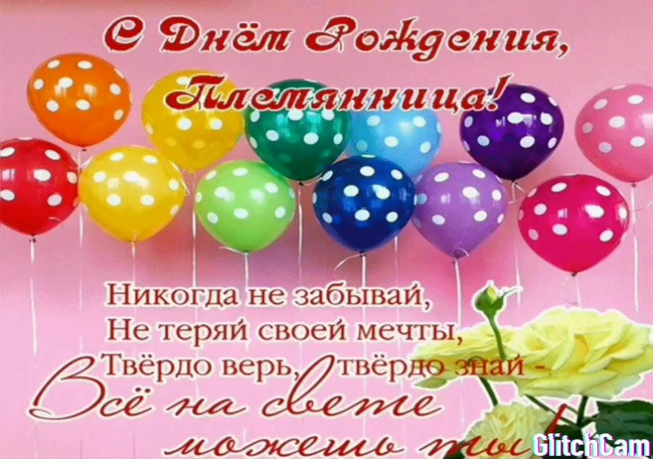 Поздравления с днём рождения Ульяне