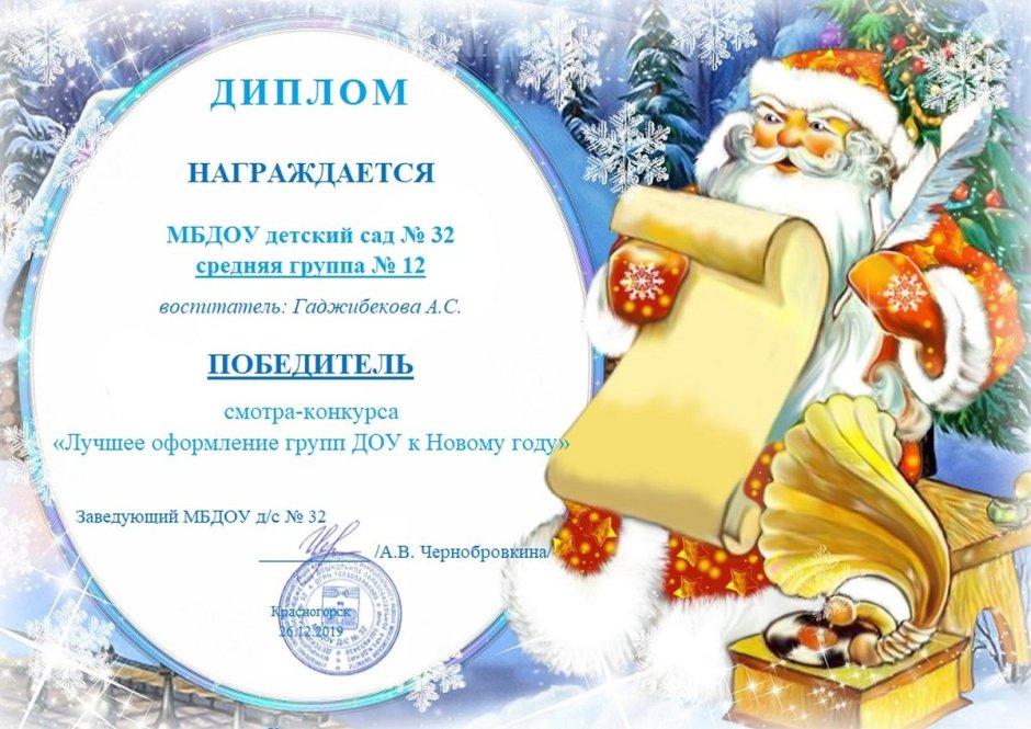 Santa Claus дед Мороз