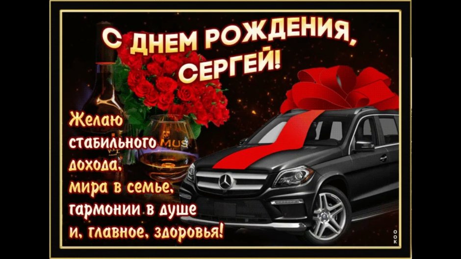 С днём рождения Олег открытки