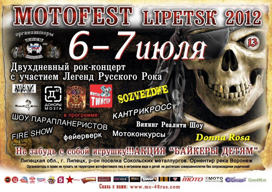 Rock Fest афиша