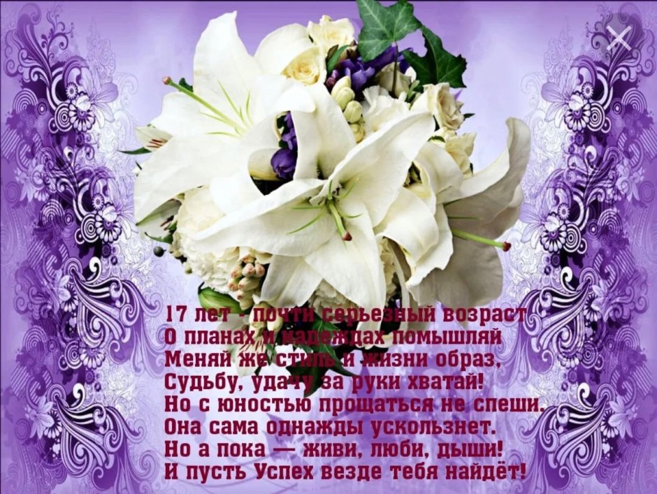 Поздравления с днём свадьбы на украинском языке