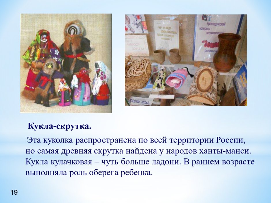 Традиции и праздники Ханты и манси