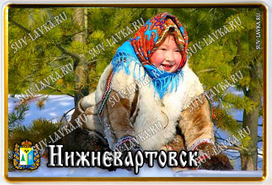 Народы Ханты и манси для детей