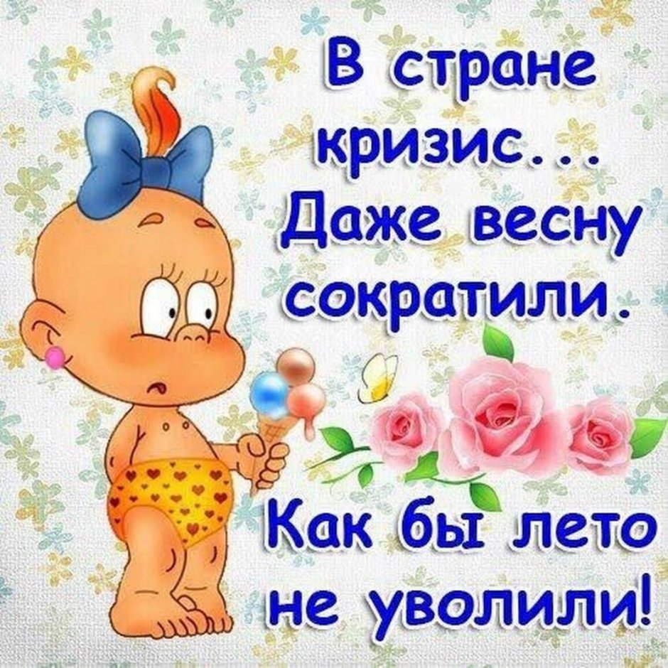 Ты высыпаешься