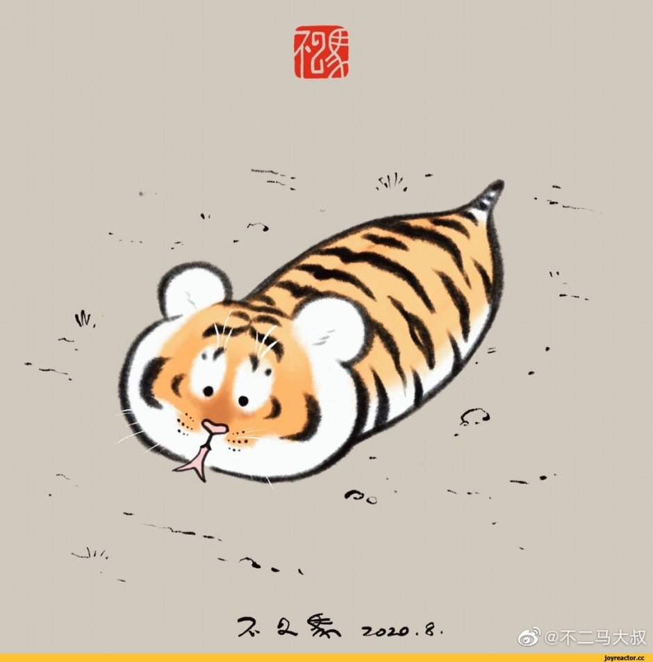 Смешные открытки с Тигрой