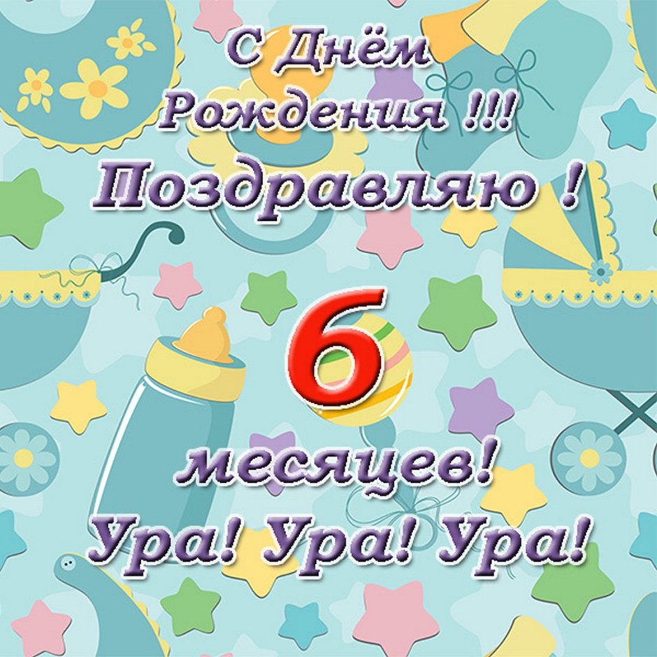 5 Лет девочке поздравления