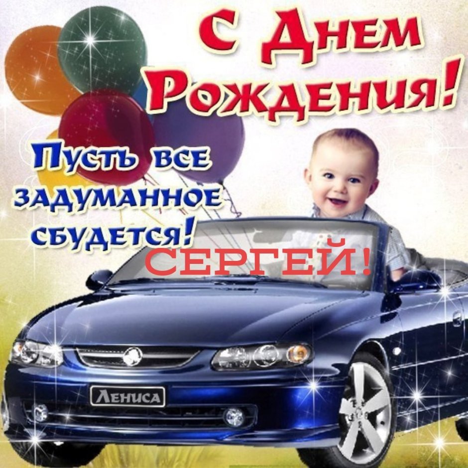 С днём рождения Виталик