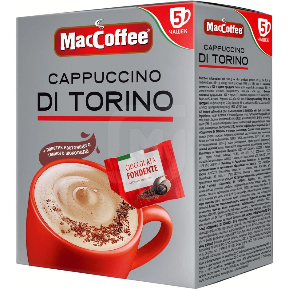 MACCOFFEE Cappuccino di Torino 5саше 127 гр