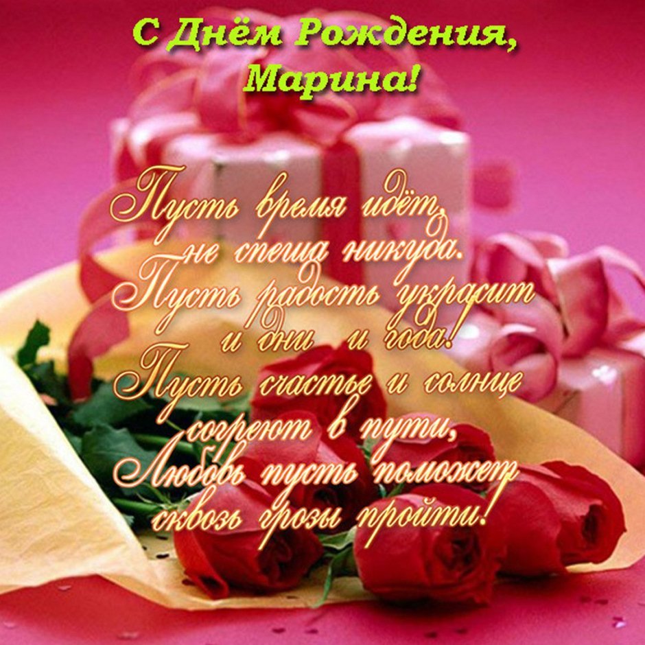 Поздравления с днём рождения Ирина Петровна