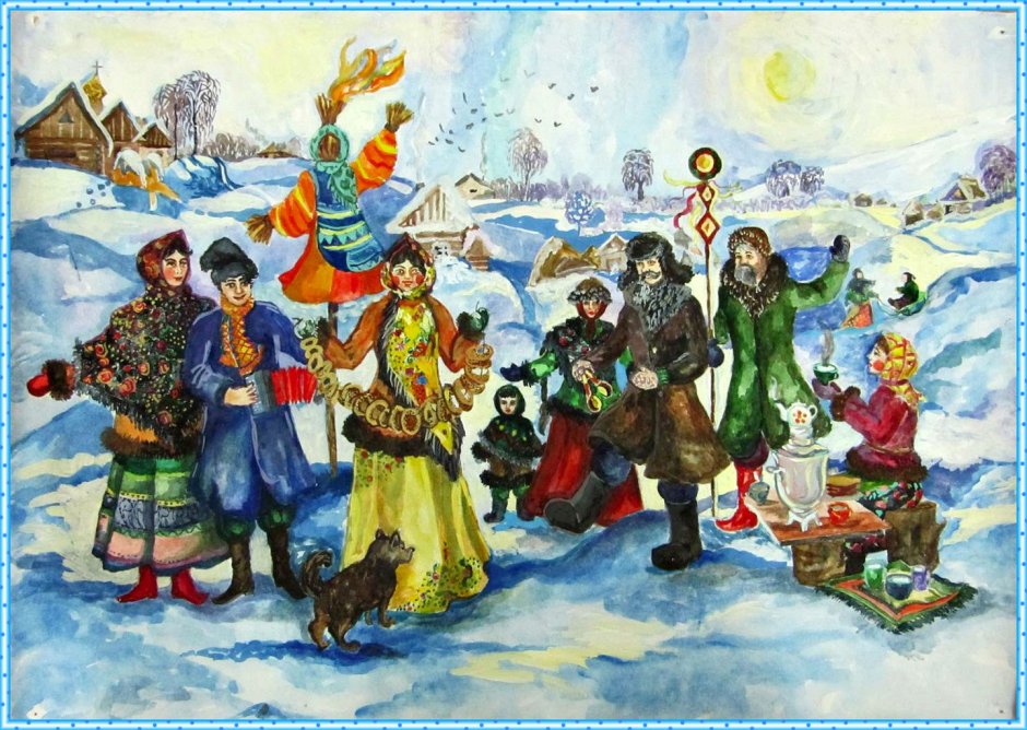 Старинный русский зимний праздник