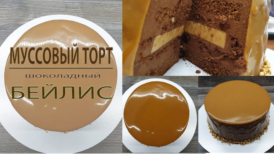 Кофейный мусс для торта