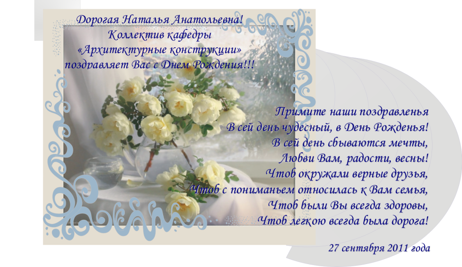 С днём рождения Наталья Валерьевна открытка