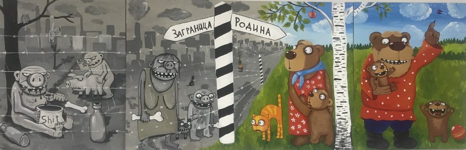 Вася Ложкин Родина и Заграница