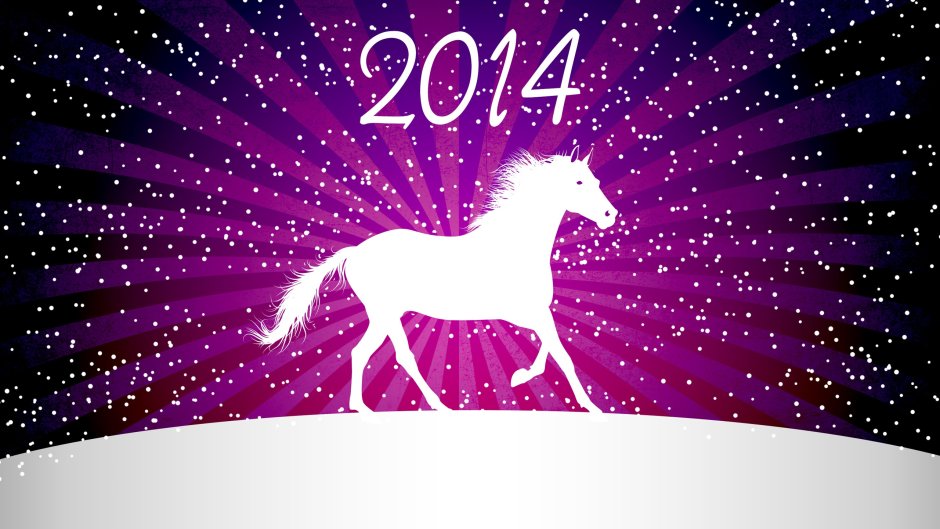Год лошади 2014