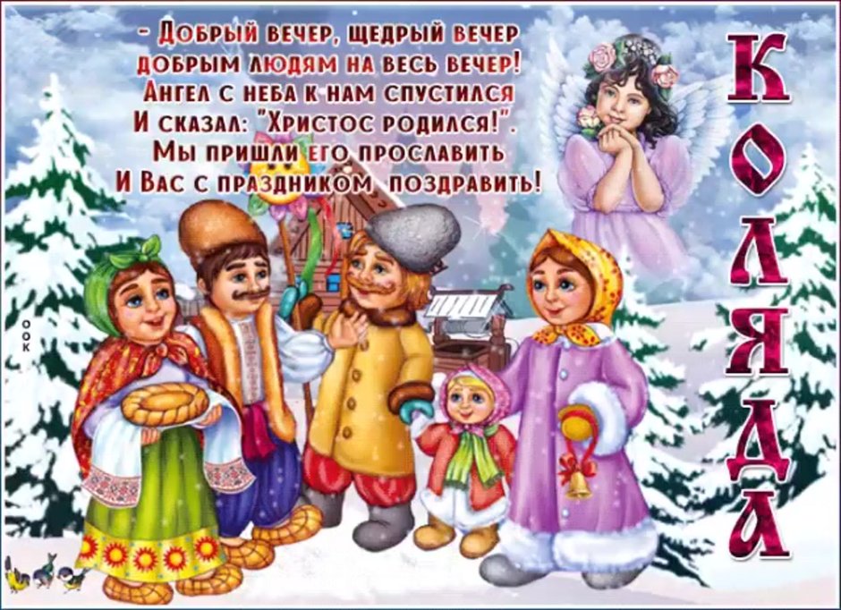 Егорий зимний поздравления