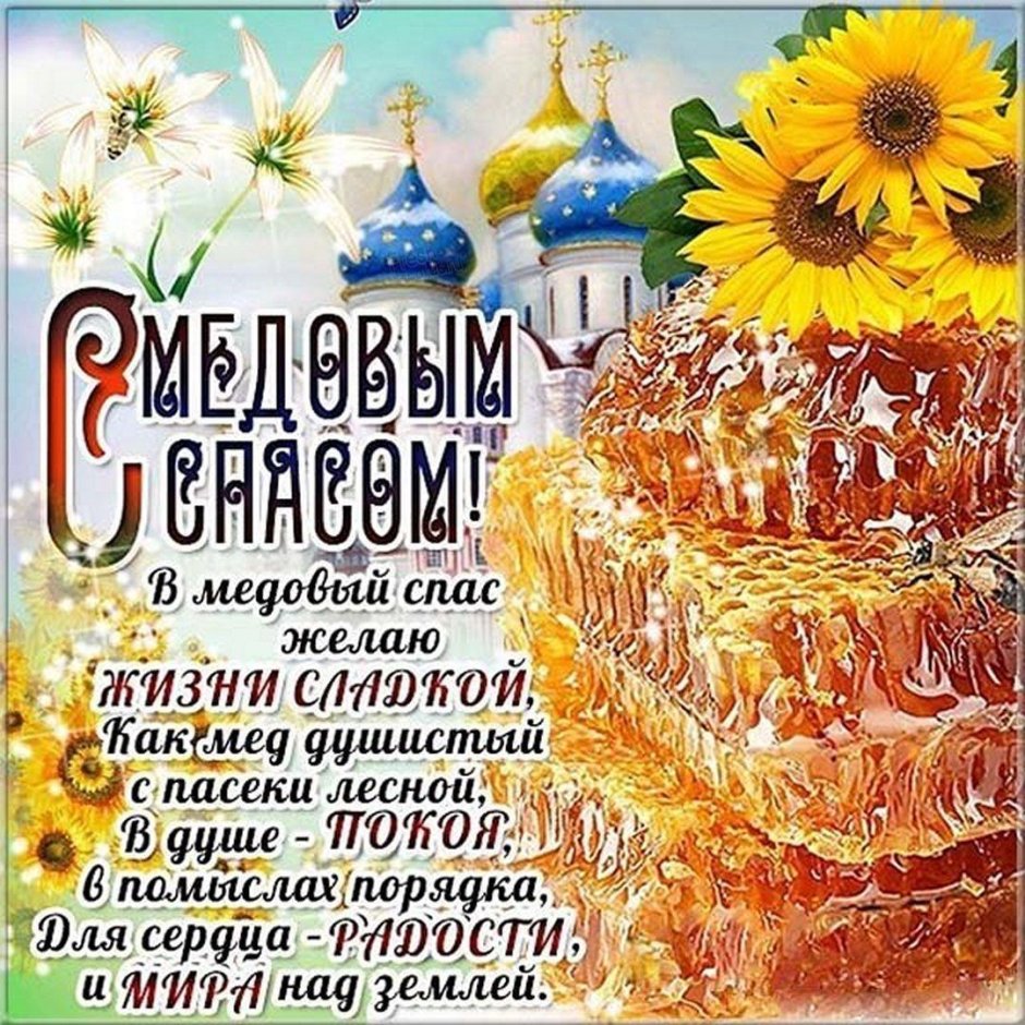 С днем Архангела Михаила открытка