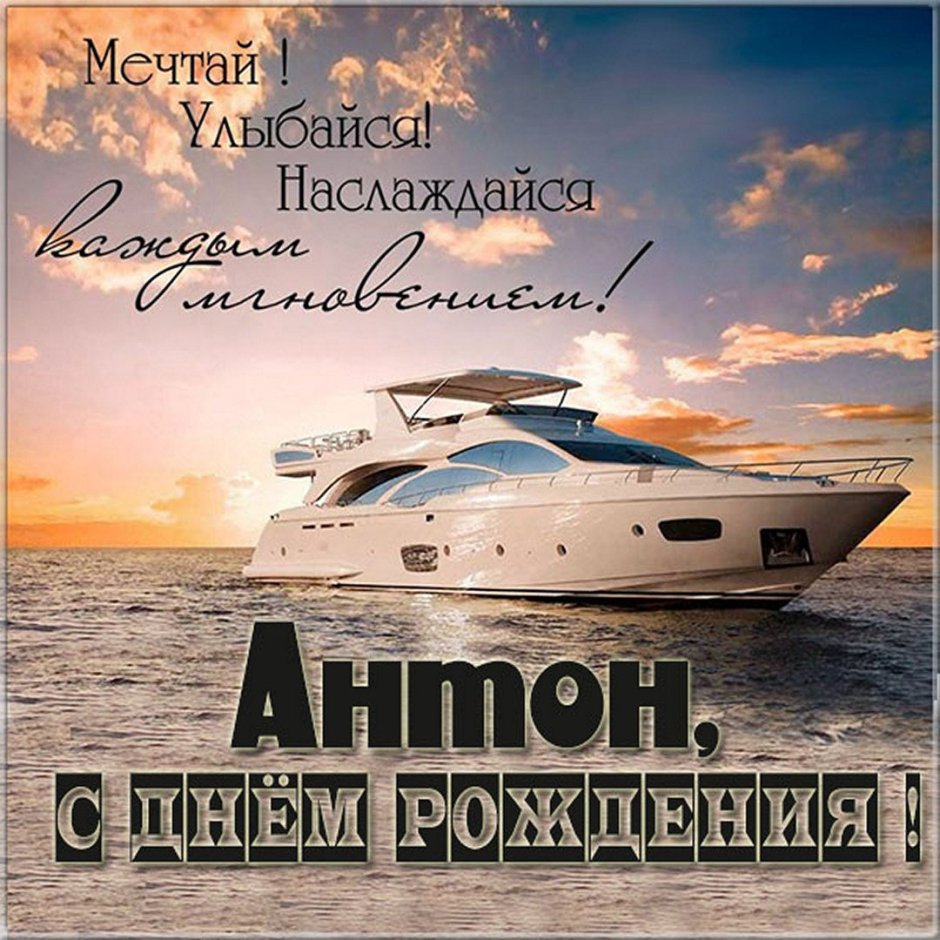 С дне рождения молодому мужчине