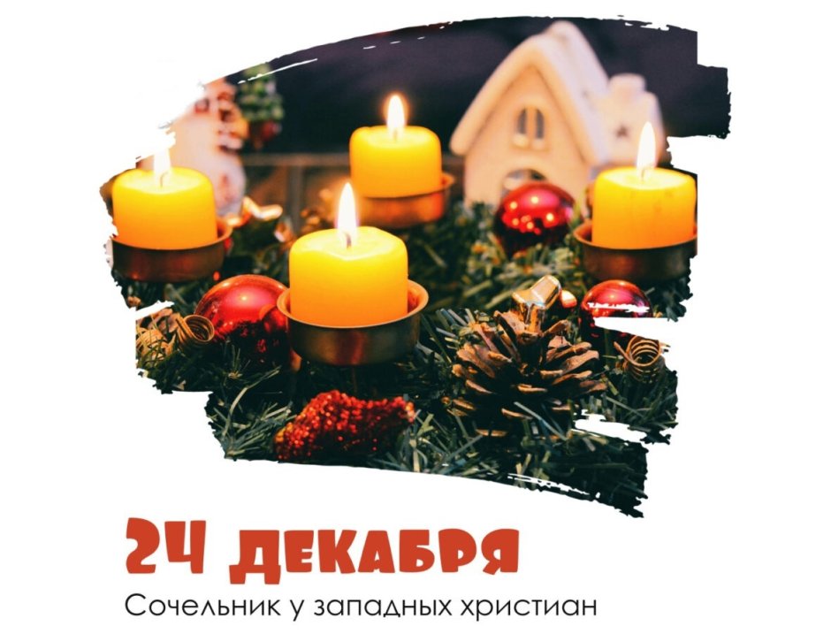 Рождество в Беларуси