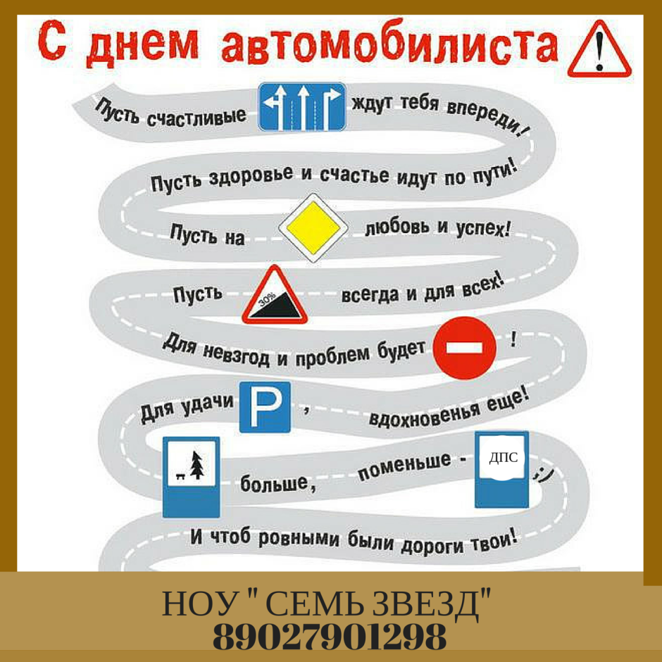 Подарок автолюбителю