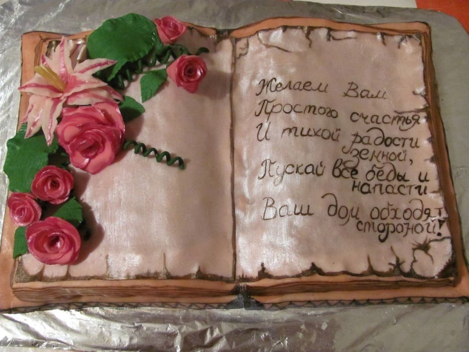 Бисквитный торт для мамы на день рождения