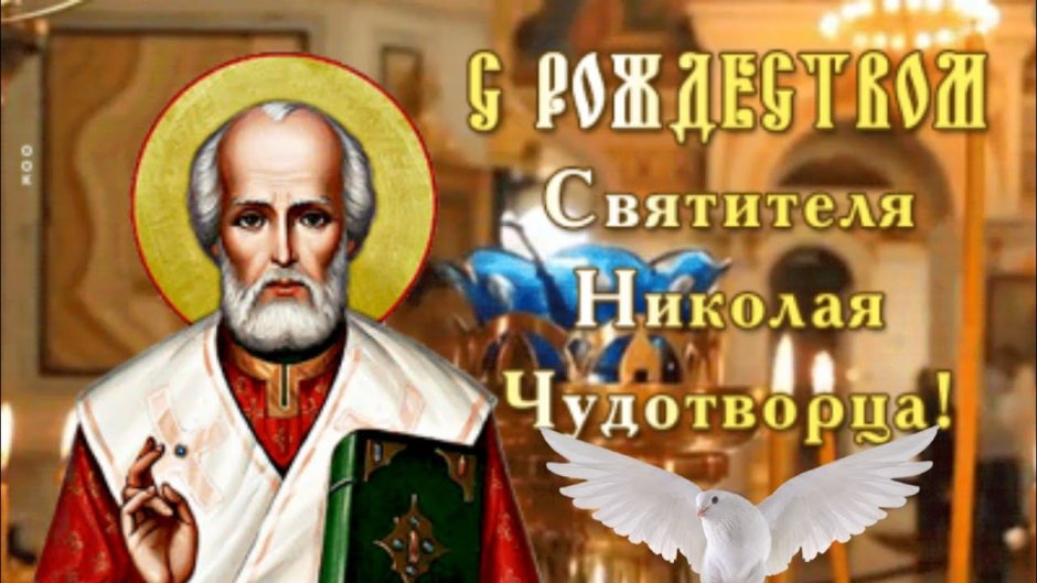 11 Августа Преподобный Николай Чудотворец