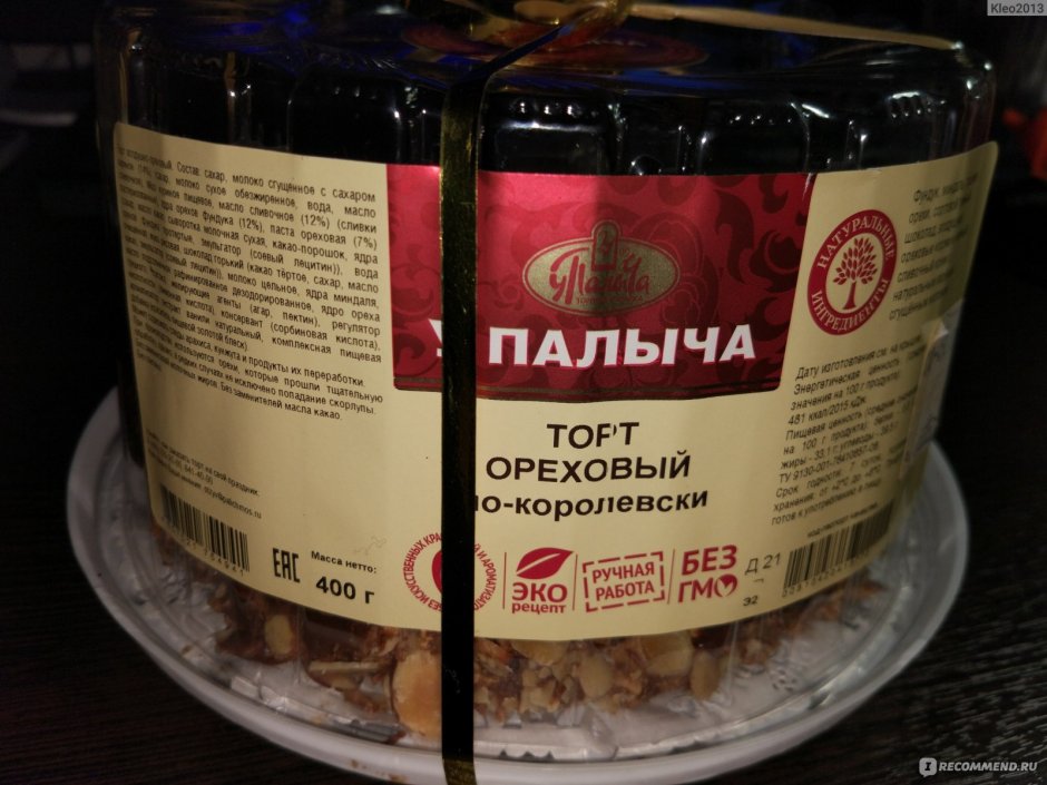 Ореховый торт от Палыча с грецкими орехами