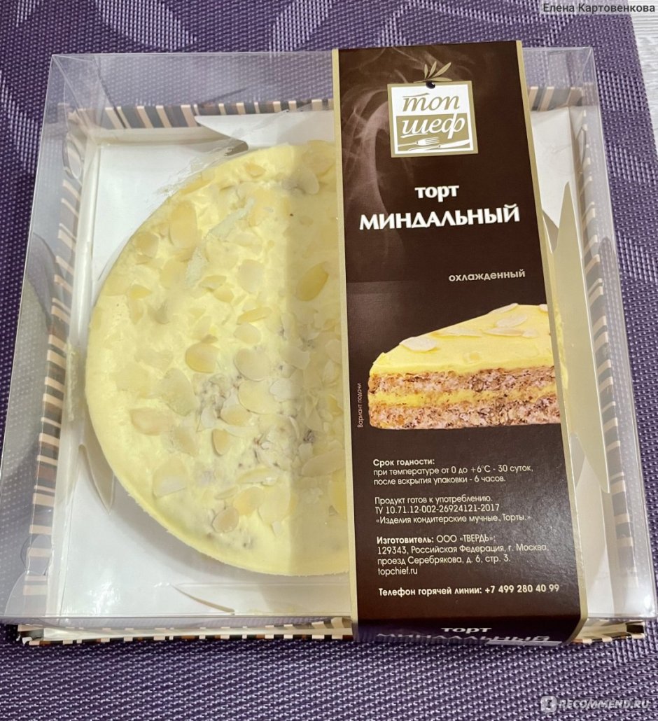 Торт Наполеон малиновый от Палыча