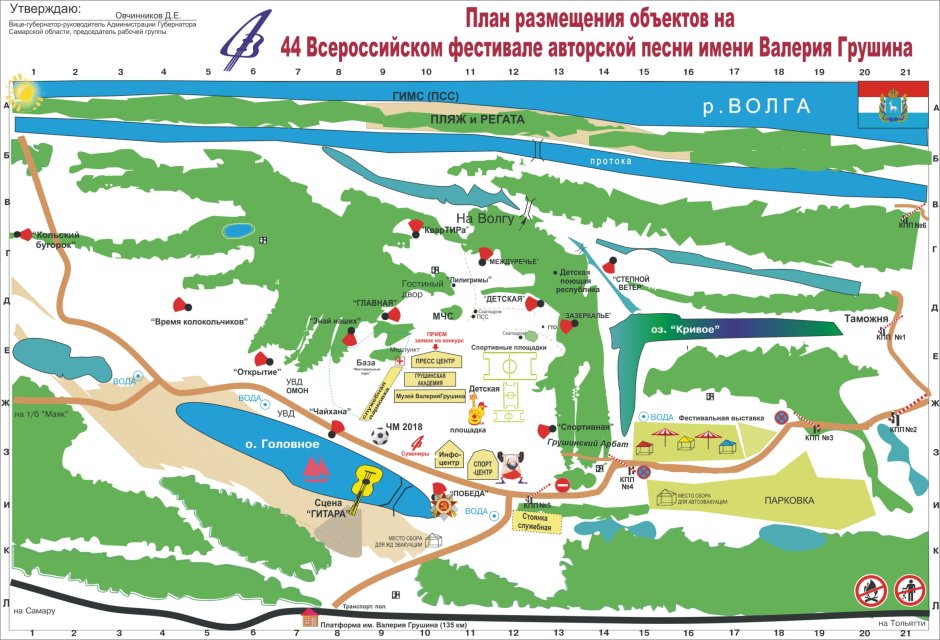 Грушинский фестиваль 2022 Самара