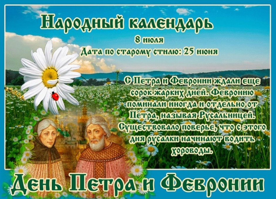 Пётр Солнцеворот (пётр - запоздалый капустник)