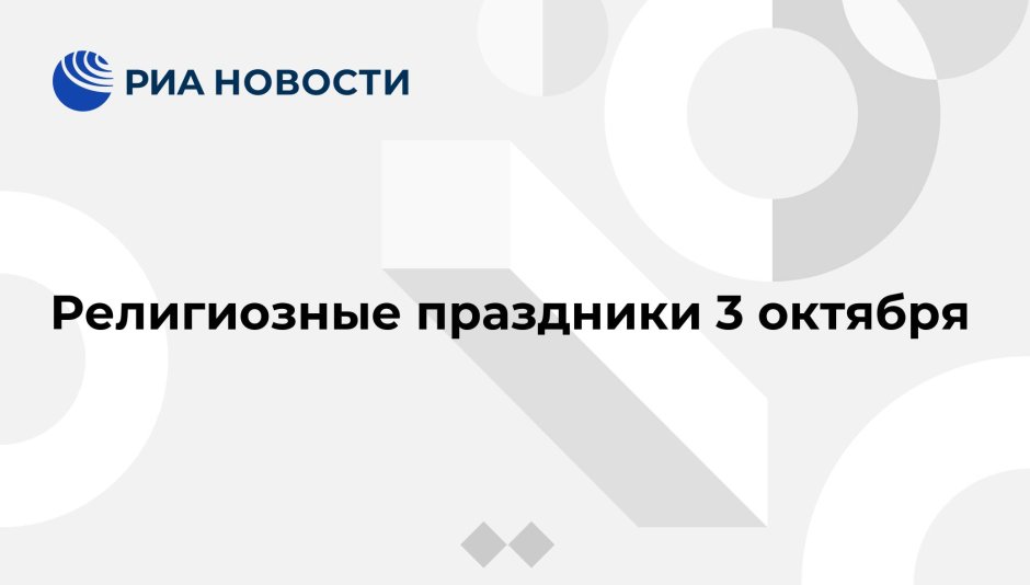 19 Августа Преображение Господне яблочный спас