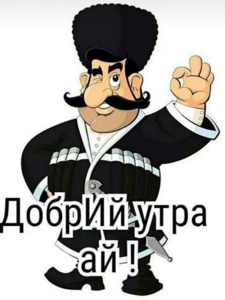 Грузин стикер