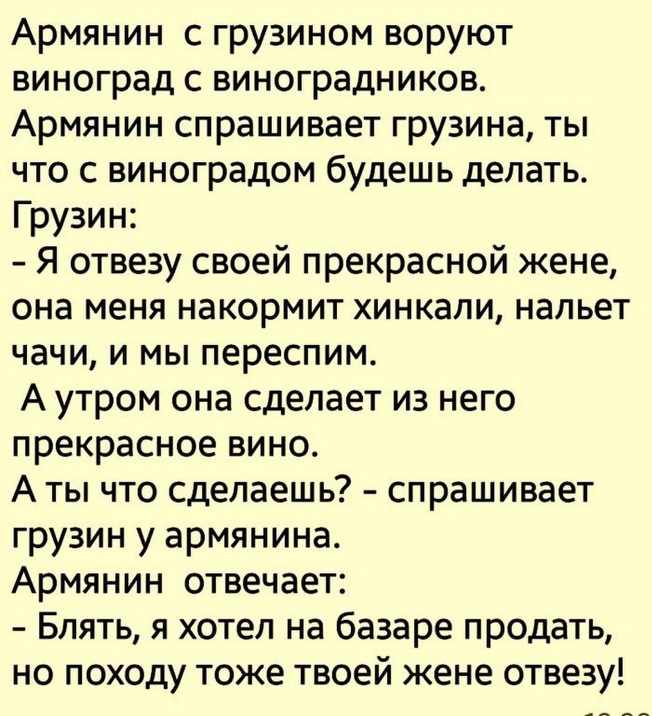 Грузинские шутки