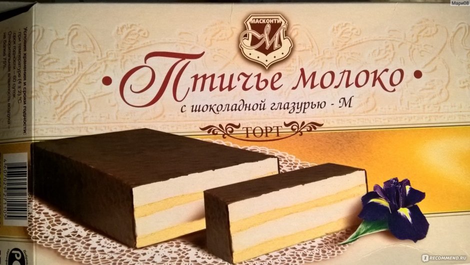 Торт Прага Прохорова