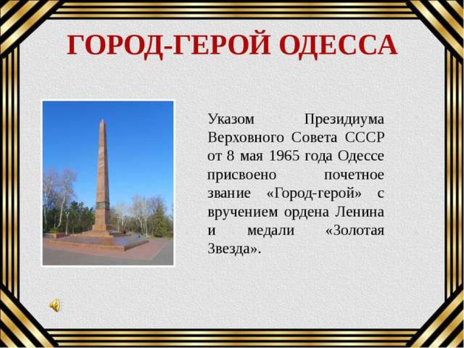 Города-герои Великой Отечественной войны на карте СССР