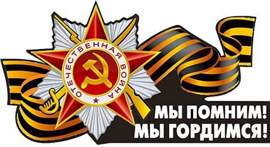 Города-герои Великой Отечественной войны 1941-1945 Волгоград