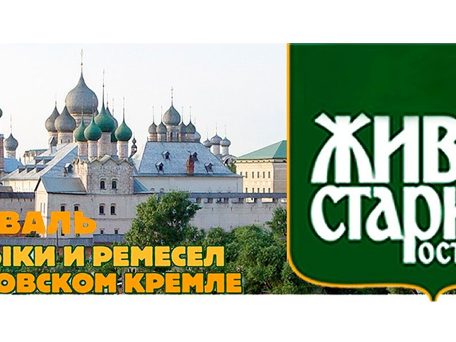 ГМЗ Ростовский Кремль лого