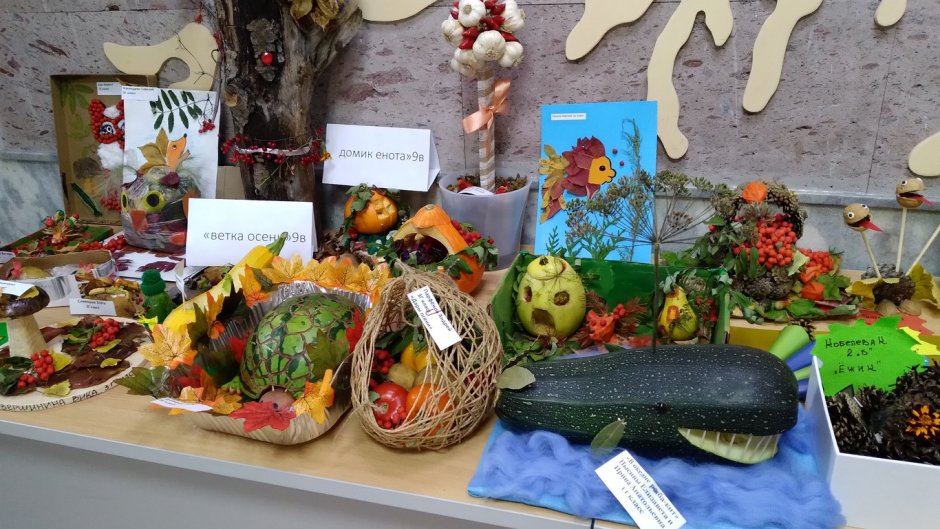 Выставка из овощей и фруктов в детском саду названия