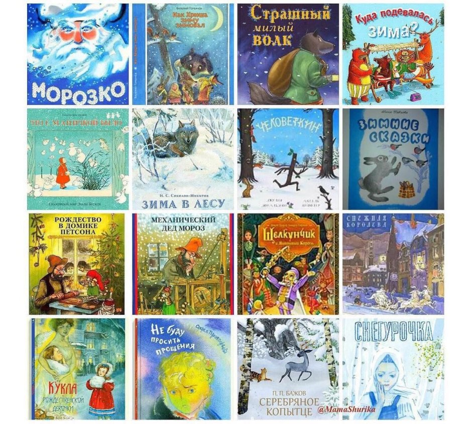 Зимние книги для детей