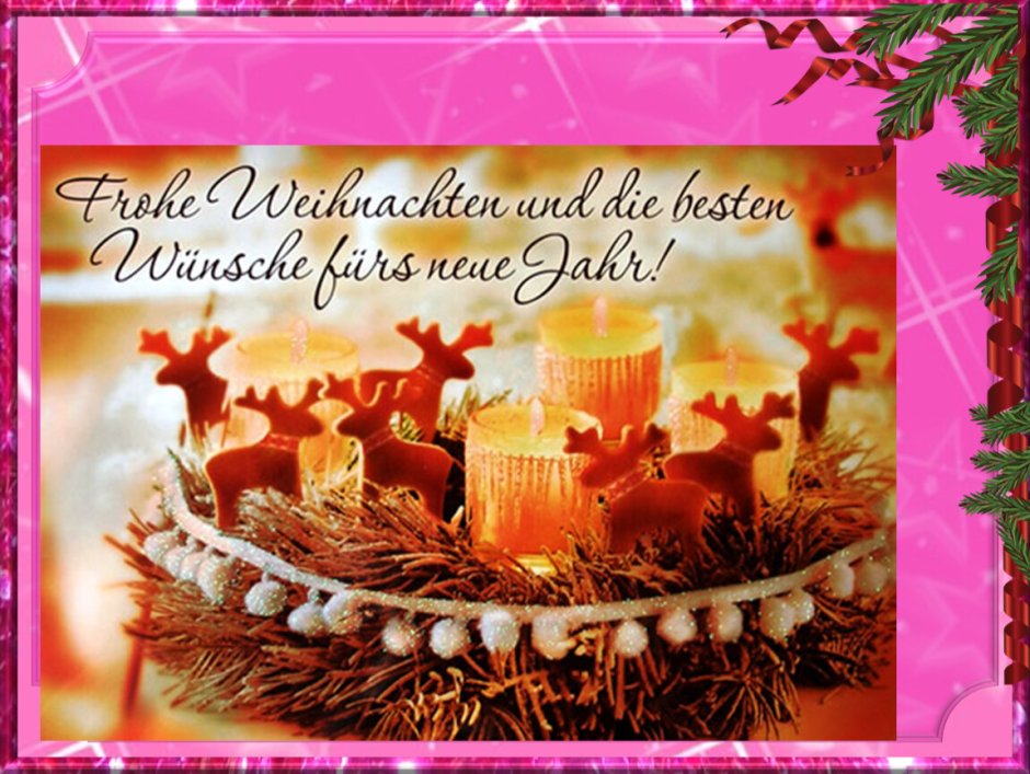 Открытки с Рождеством на немецком языке