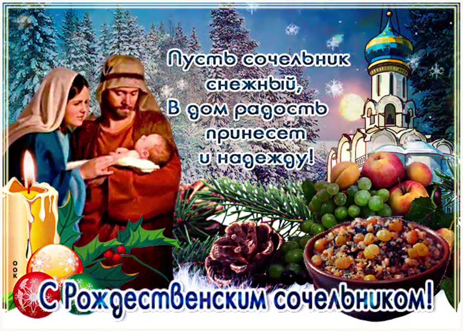 Открытки с Рождеством Христовым красивые