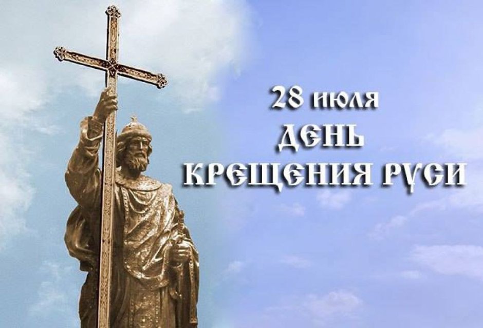 Покров Пресвятой Богородицы над Россией