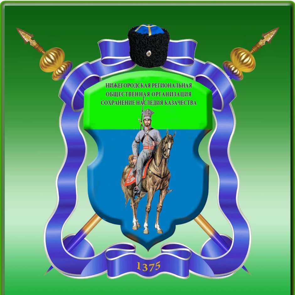 Герб Оренбургского казачьего войска